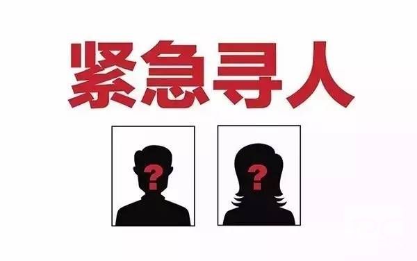 桓台县找人寻亲查址