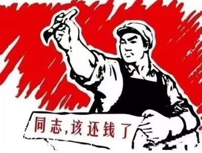 桓台县个人债务清收